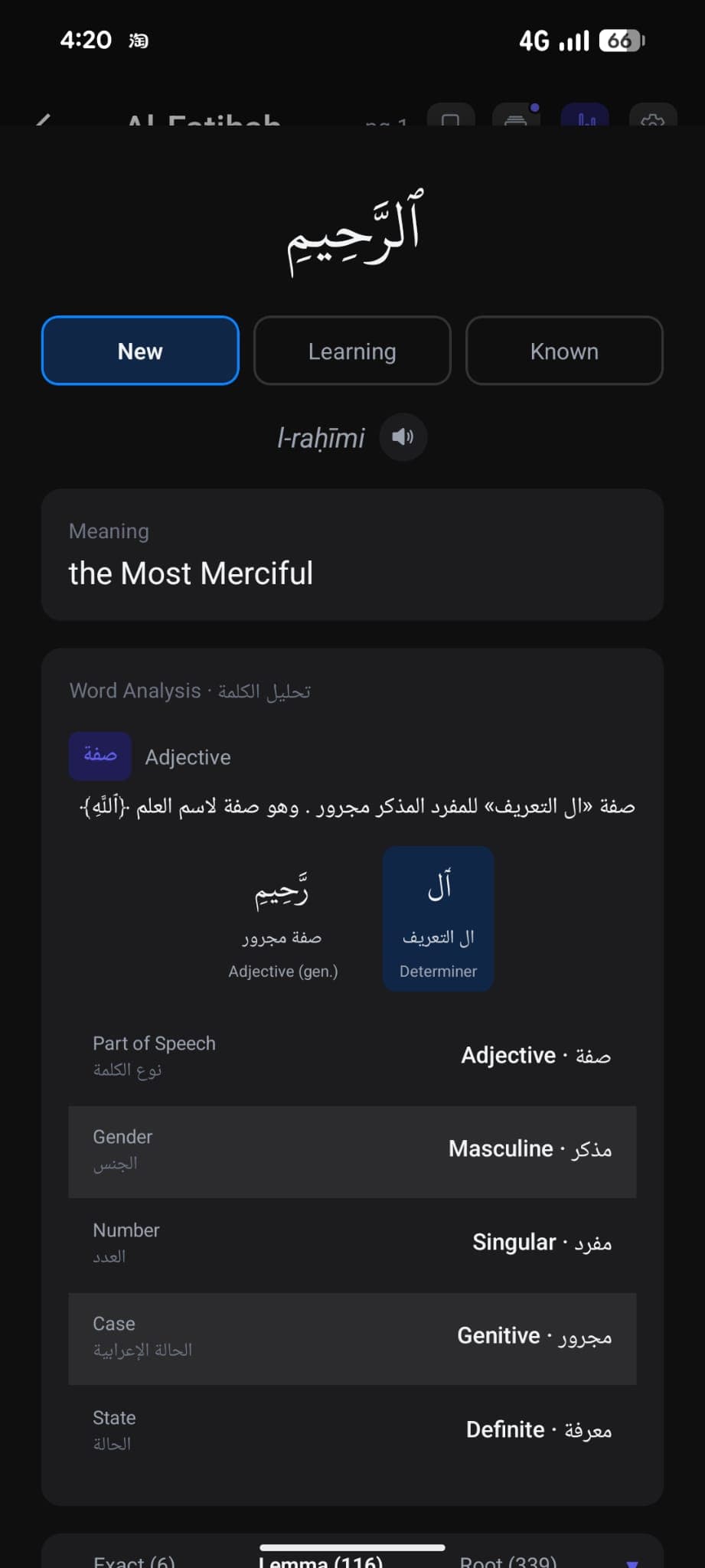 Word detail sheet showing al-raḥīmi with morphology, part of speech, gender, number, case and state