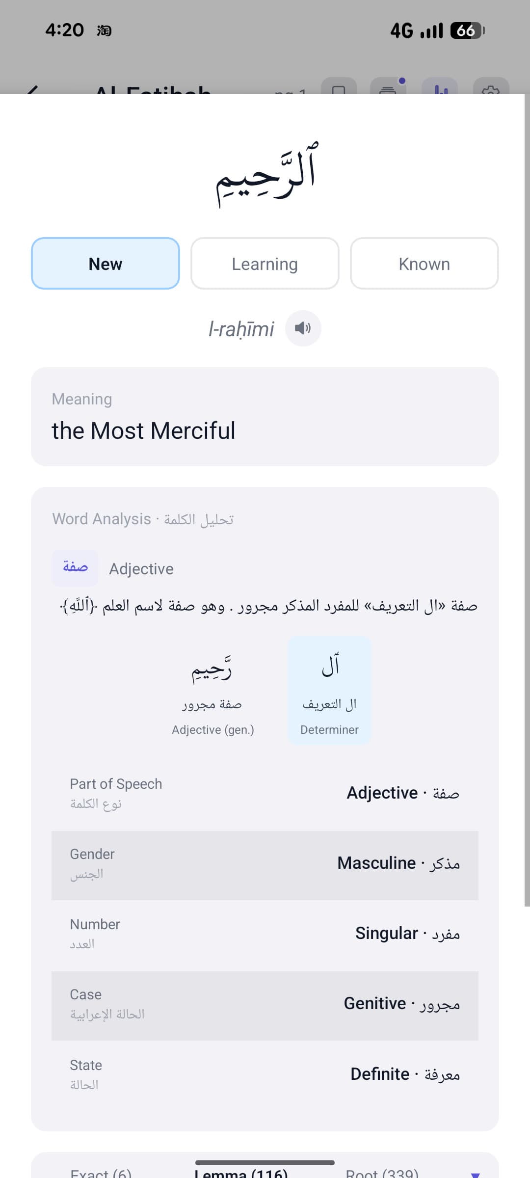 Word detail sheet showing al-raḥīmi with morphology, part of speech, gender, number, case and state